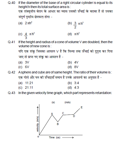 CBSE Class 9 PSA Quantitative Stand alone MCQs Set A, Multiple Choice